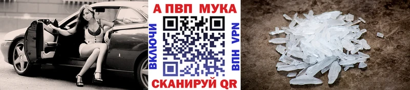 А ПВП Crystall  блэк спрут сайт  Артём 