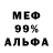АМФЕТАМИН 98% Jahir Cameron
