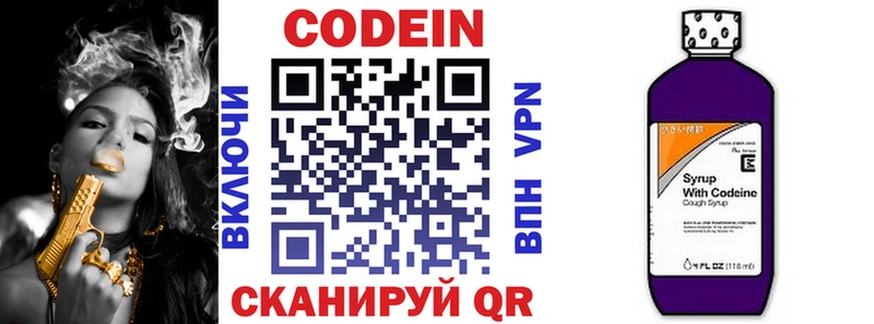 Кодеиновый сироп Lean напиток Lean (лин)  даркнет сайт  даркнет наркотические препараты  Артём 